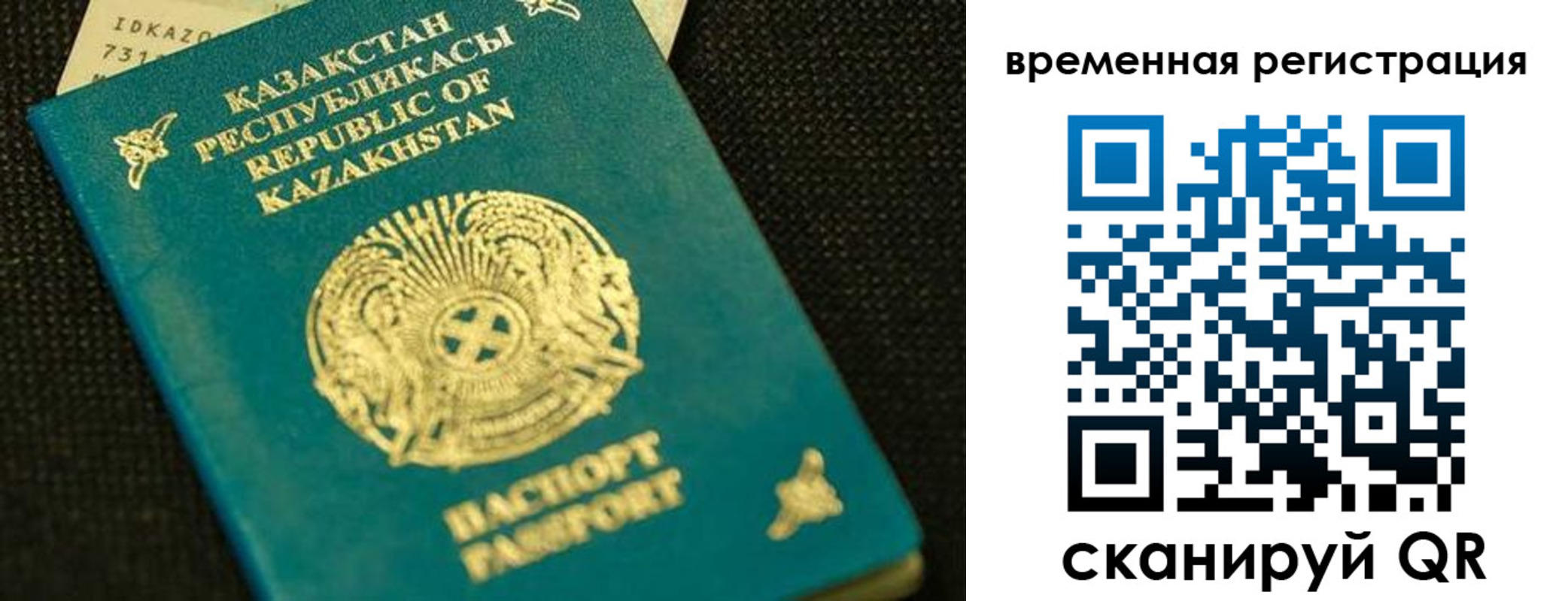 прописка паспорт в Дзержинском