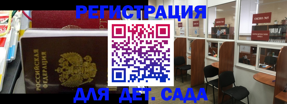 временная регистрация для всех в Дзержинском