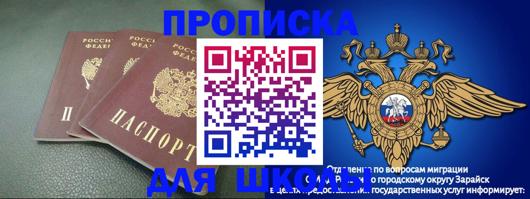 регистрация в Дзержинском